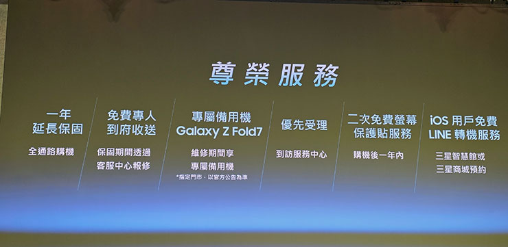 三星 Galaxy Z TriFold 列全球首發六國之一,12/19 正式開賣 - 阿祥的網路筆記本 Galaxy Z TriFold 購買者可享尊榮服務