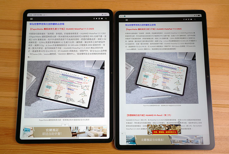 HUAWEI MatePad 11.5 2025 開箱實測:雲晰柔光屏護眼有感,三代 HUAWEI M-Pencil 頂天手感成筆記繪畫絕配! - 阿祥的網路筆記本 對比一下競品推出具「奈米柔光技術」護眼屏的平板(圖左)與 MatePad 11.5 2025 的 PaperMatte 護眼雲晰柔光屏(圖右),在一般使用下似乎差別不大。