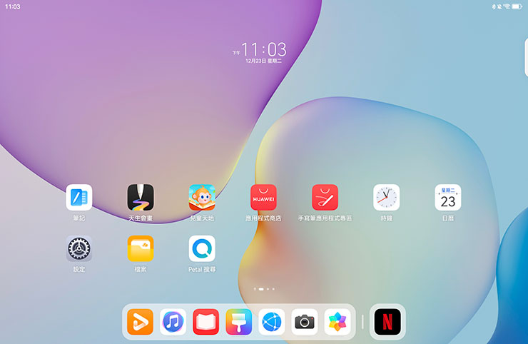 HUAWEI MatePad 11.5 2025 開箱實測:雲晰柔光屏護眼有感,三代 HUAWEI M-Pencil 頂天手感成筆記繪畫絕配! - 阿祥的網路筆記本 HarmonyOS 鴻蒙系統的介面設計美觀,也提供完善的內建應用工具與功能。