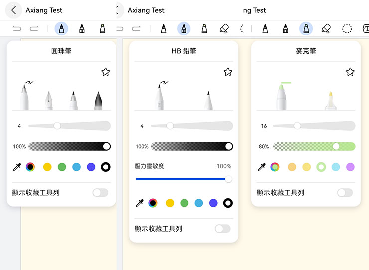 HUAWEI MatePad 11.5 2025 開箱實測:雲晰柔光屏護眼有感,三代 HUAWEI M-Pencil 頂天手感成筆記繪畫絕配! - 阿祥的網路筆記本 華為筆記中提供了多種不同類型的筆觸工具,可以搭配筆記製作使用,包括圓珠筆、HB 鉛筆與麥克筆這三類。