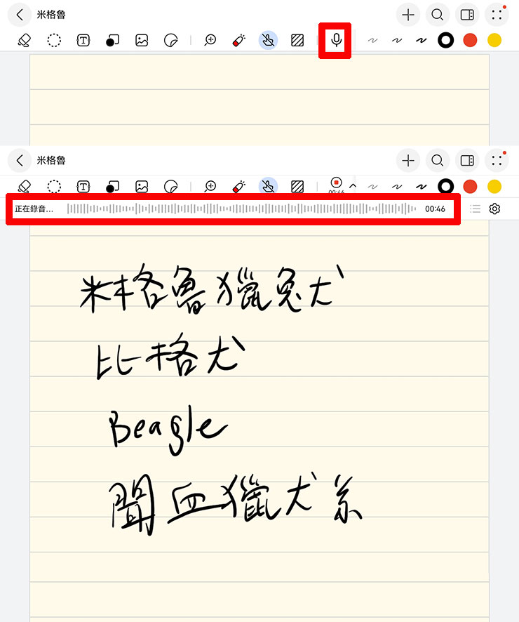 HUAWEI MatePad 11.5 2025 開箱實測:雲晰柔光屏護眼有感,三代 HUAWEI M-Pencil 頂天手感成筆記繪畫絕配! - 阿祥的網路筆記本 在製作筆記時,可在工具列選擇「錄音」功能,即可在撰寫筆記的同時錄下語音。