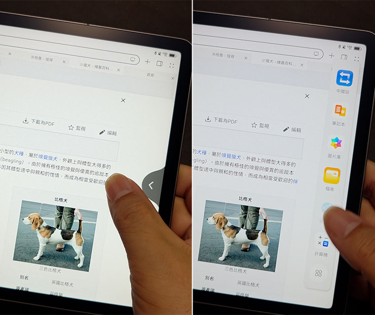 HUAWEI MatePad 11.5 2025 開箱實測:雲晰柔光屏護眼有感,三代 HUAWEI M-Pencil 頂天手感成筆記繪畫絕配! - 阿祥的網路筆記本 在開啟第一個 APP 之後,從畫面側邊向內按住拖拉,可以開啟側面快捷列,選擇另一個想要搭配使用分割視窗啟動的 APP。