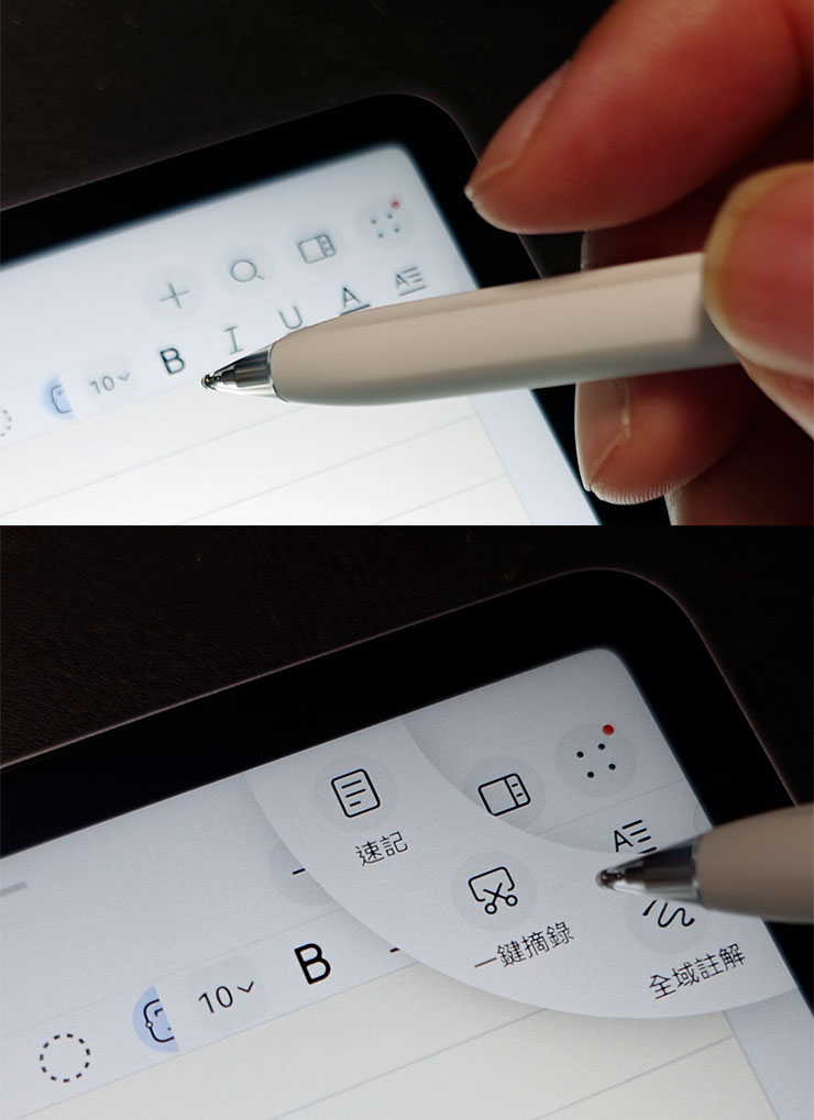 HUAWEI MatePad 11.5 2025 開箱實測:雲晰柔光屏護眼有感,三代 HUAWEI M-Pencil 頂天手感成筆記繪畫絕配! - 阿祥的網路筆記本 在使用 HUAWEI M-Pencil 時,可透過食指雙擊筆身,在畫面右上角啟動全域捷徑功能表。