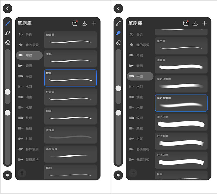 HUAWEI MatePad 11.5 2025 開箱實測:雲晰柔光屏護眼有感,三代 HUAWEI M-Pencil 頂天手感成筆記繪畫絕配! - 阿祥的網路筆記本 天生會畫內建的筆刷庫十分豐富,有多達十一種不同類型可以自由選擇、搭配。