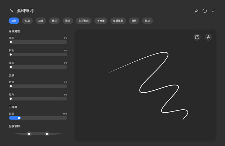 HUAWEI MatePad 11.5 2025 開箱實測:雲晰柔光屏護眼有感,三代 HUAWEI M-Pencil 頂天手感成筆記繪畫絕配! - 阿祥的網路筆記本 除了內建的筆刷,我們也能透過編輯筆刷功能自定想要的筆刷風格並保存下來。