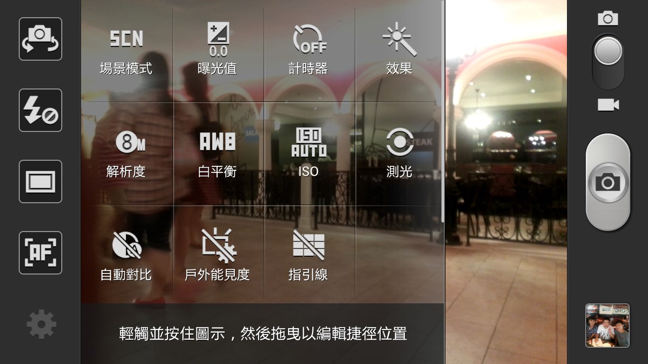 [Tips] 手機也能是攝影利器！用GALAXY S3拍出完美作品的五個要訣！ - 阿祥的網路筆記本