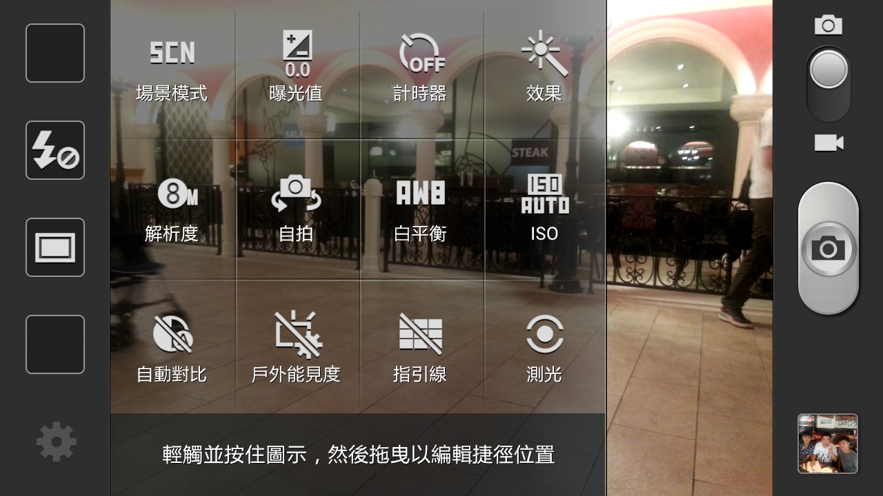 [Tips] 手機也能是攝影利器！用GALAXY S3拍出完美作品的五個要訣！ - 阿祥的網路筆記本