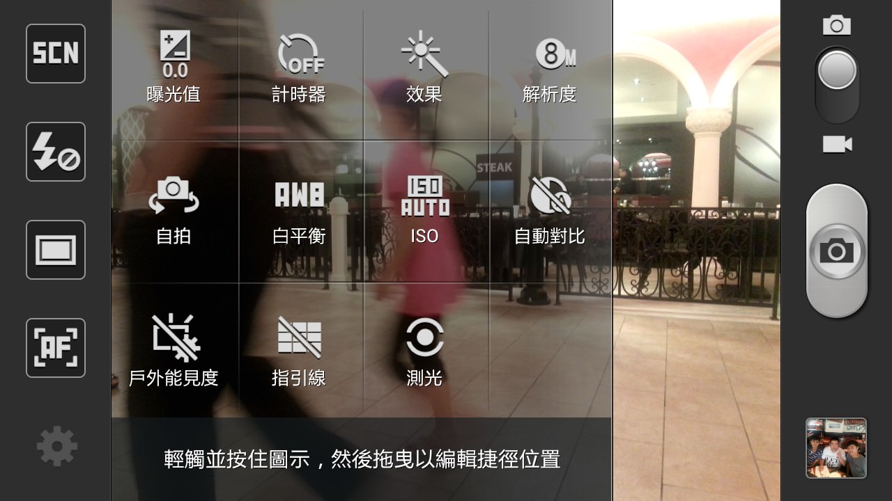 [Tips] 手機也能是攝影利器！用GALAXY S3拍出完美作品的五個要訣！ - 阿祥的網路筆記本