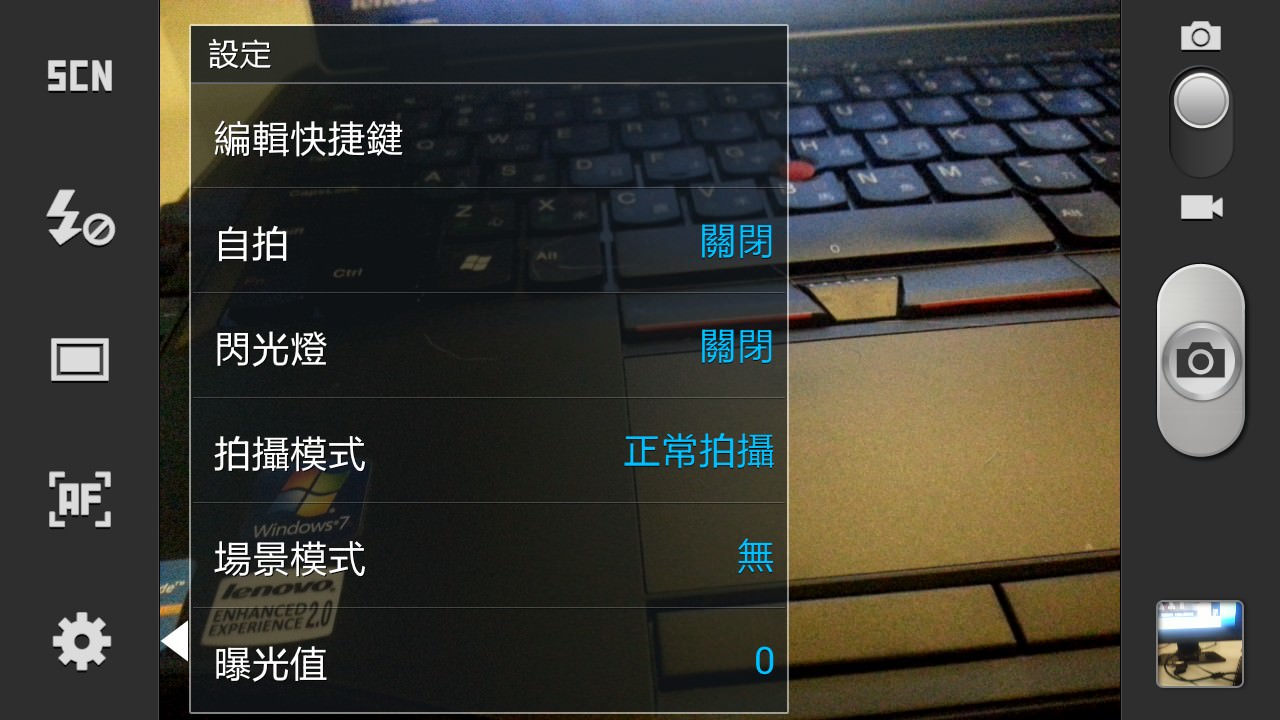 [Tips] 手機也能是攝影利器！用GALAXY S3拍出完美作品的五個要訣！ - 阿祥的網路筆記本