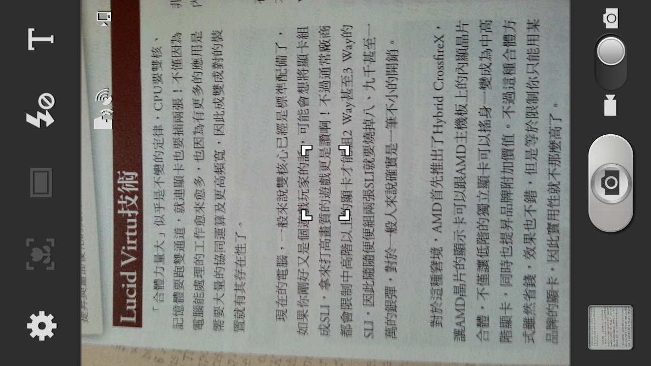 [Tips] 手機也能是攝影利器！用GALAXY S3拍出完美作品的五個要訣！ - 阿祥的網路筆記本