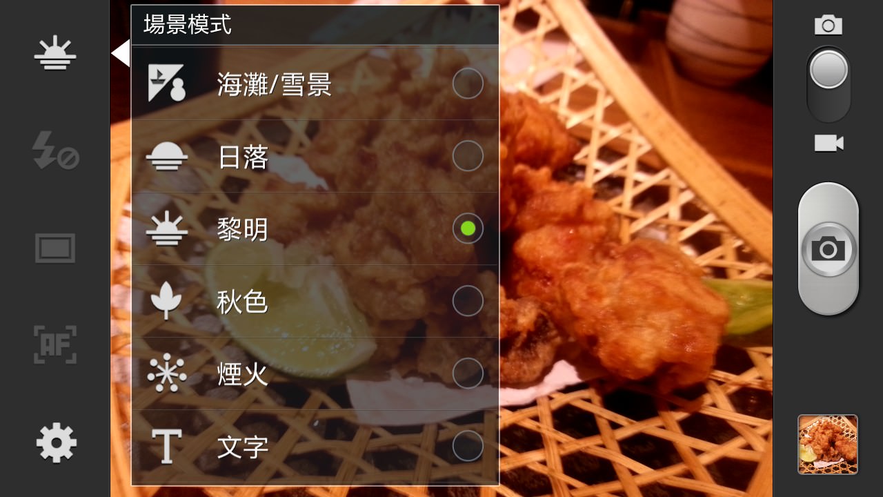 [Tips] 手機也能是攝影利器！用GALAXY S3拍出完美作品的五個要訣！ - 阿祥的網路筆記本