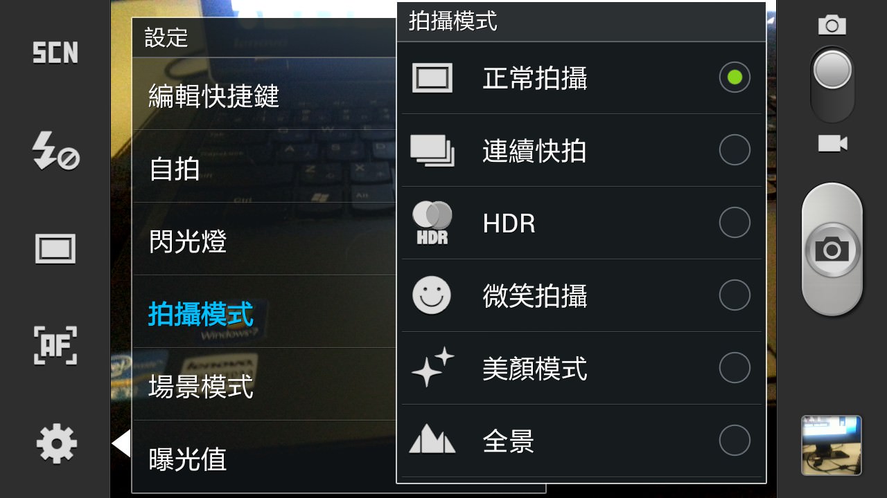 [Tips] 手機也能是攝影利器！用GALAXY S3拍出完美作品的五個要訣！ - 阿祥的網路筆記本