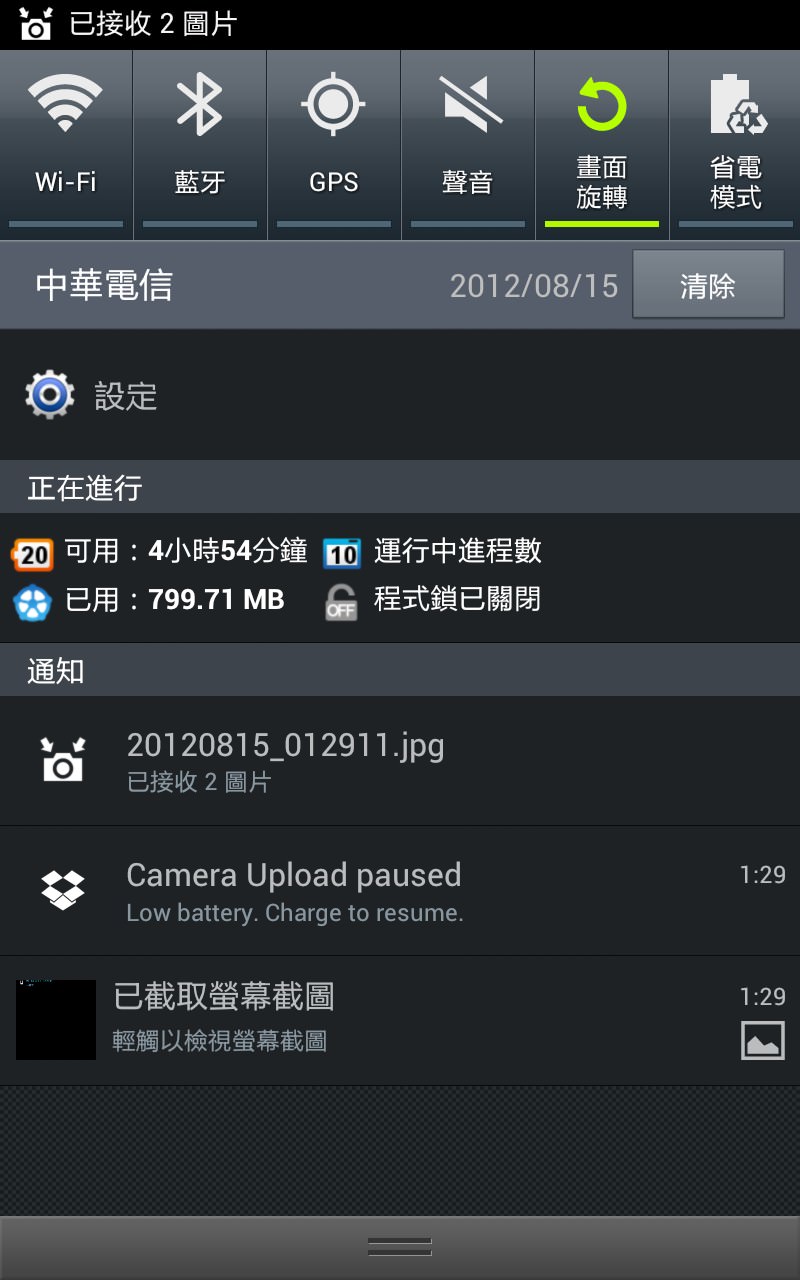 [Tips] 手機也能是攝影利器！用GALAXY S3拍出完美作品的五個要訣！ - 阿祥的網路筆記本