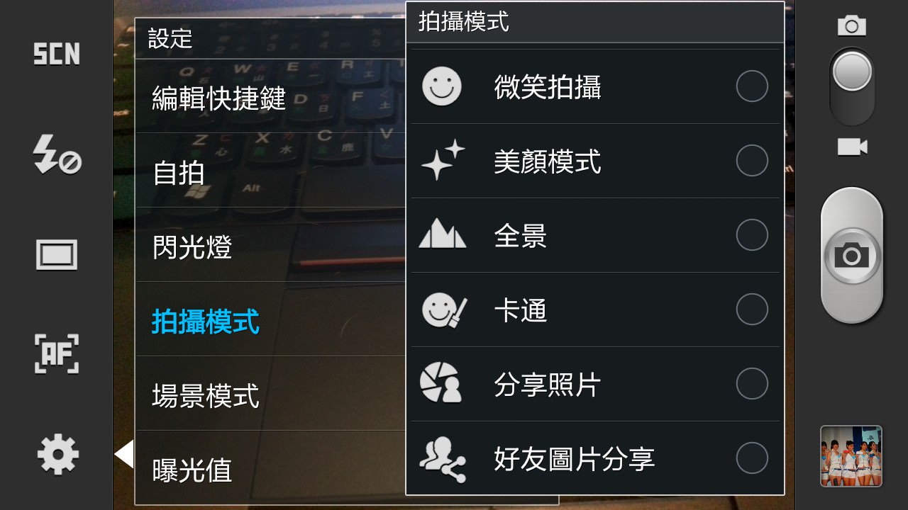 [Tips] 手機也能是攝影利器！用GALAXY S3拍出完美作品的五個要訣！ - 阿祥的網路筆記本