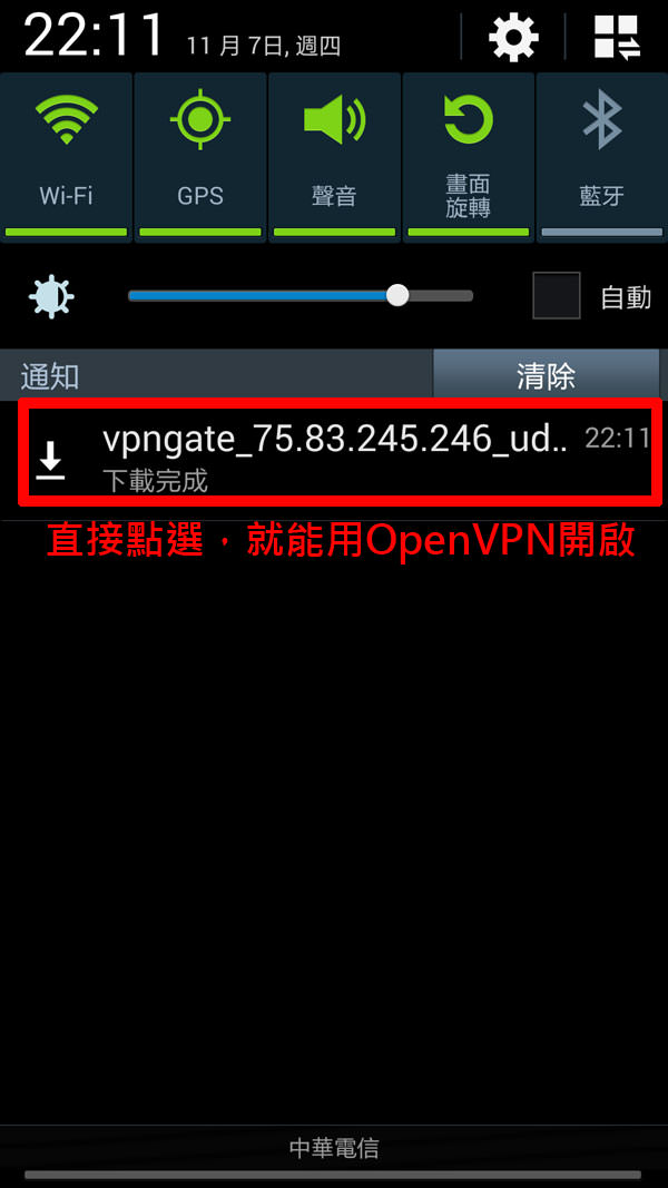 androidvpn005