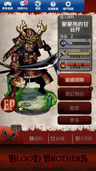 [Game] 手機新作介紹：襲捲歐美、強勢登台的卡片RPG冒險大作－「熱血兄弟」中文版正式登場！ - 阿祥的網路筆記本