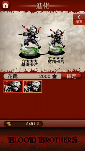 [Game] 手機新作介紹：襲捲歐美、強勢登台的卡片RPG冒險大作－「熱血兄弟」中文版正式登場！ - 阿祥的網路筆記本