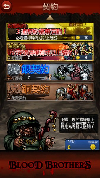 [Game] 手機新作介紹：襲捲歐美、強勢登台的卡片RPG冒險大作－「熱血兄弟」中文版正式登場！ - 阿祥的網路筆記本