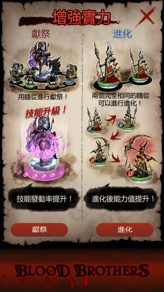 [Game] 手機新作介紹：襲捲歐美、強勢登台的卡片RPG冒險大作－「熱血兄弟」中文版正式登場！ - 阿祥的網路筆記本