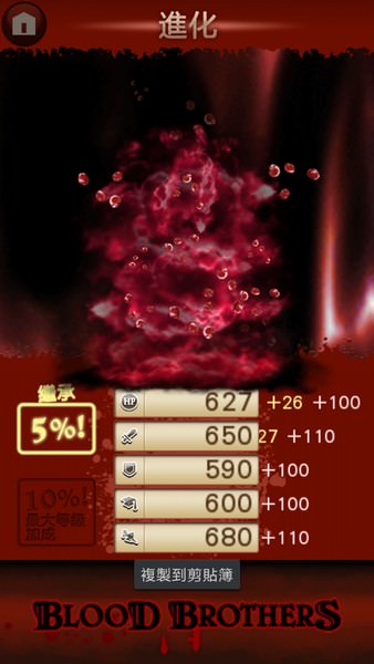 [Game] 手機新作介紹：襲捲歐美、強勢登台的卡片RPG冒險大作－「熱血兄弟」中文版正式登場！ - 阿祥的網路筆記本