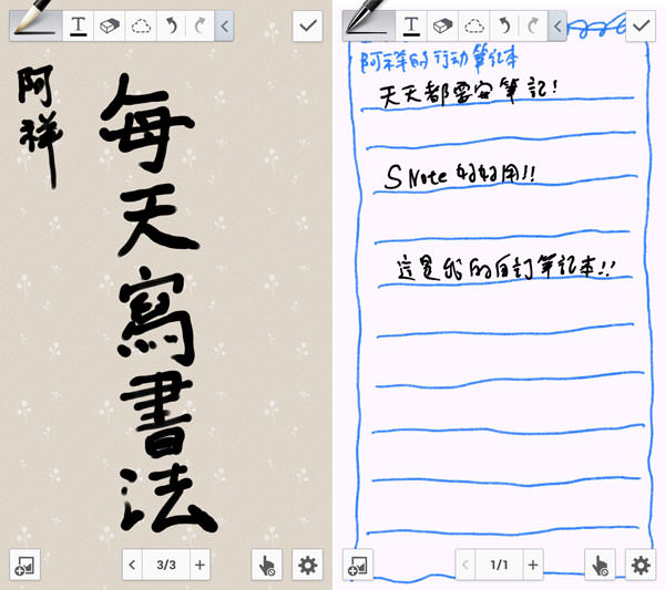 [每日一Note] 自由更換S Note筆記背景，還能DIY個人風格筆記本！