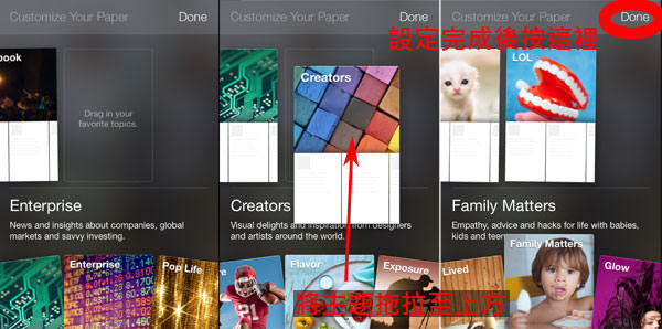 看臉書就當作在翻書:Facebook Paper實機測試!為你帶來社群閱讀新體驗? - 阿祥的網路筆記本 fbpaperuse005