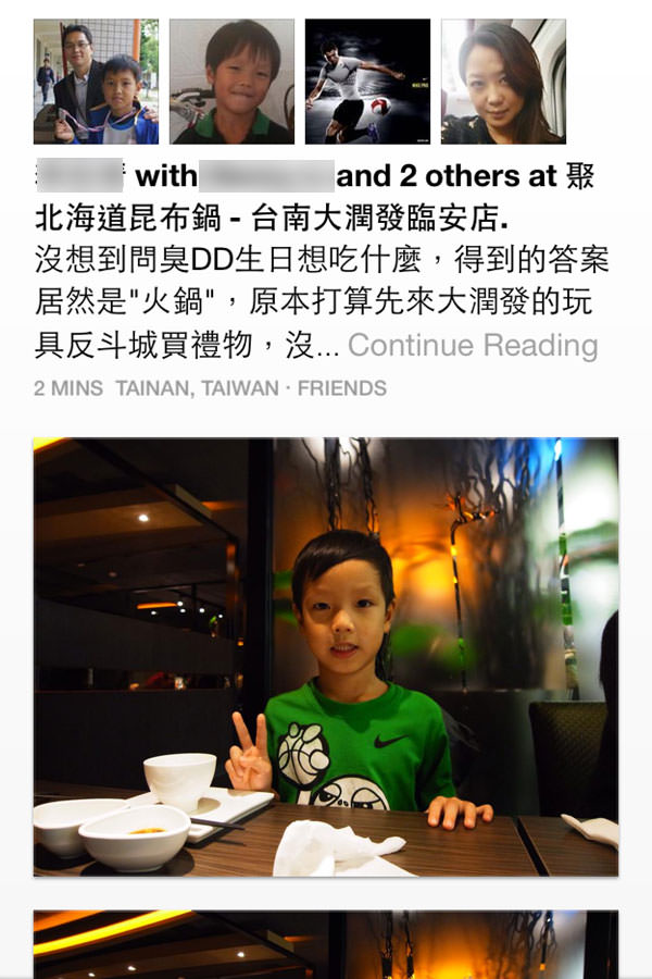 看臉書就當作在翻書:Facebook Paper實機測試!為你帶來社群閱讀新體驗? - 阿祥的網路筆記本 fbpaperuse009