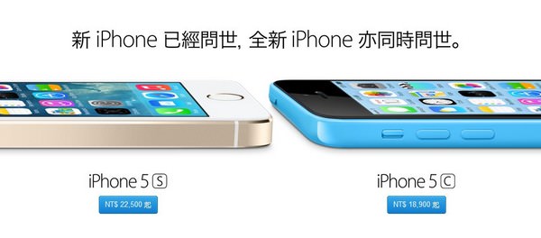 [Apple] 蘋果了解你的消費者嗎？告訴你iPhone 5C乏人問津的五個理由！