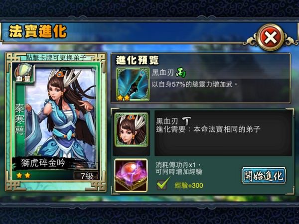 稱霸「競武俠」!玩家必備的五大類遊戲進階知識! - 阿祥的網路筆記本 jwxwtmore002