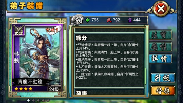 稱霸「競武俠」!玩家必備的五大類遊戲進階知識! - 阿祥的網路筆記本 jwxwtmore004