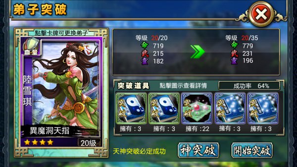 稱霸「競武俠」!玩家必備的五大類遊戲進階知識! - 阿祥的網路筆記本 jwxwtmore005