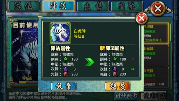 稱霸「競武俠」!玩家必備的五大類遊戲進階知識! - 阿祥的網路筆記本 jwxwtmore009