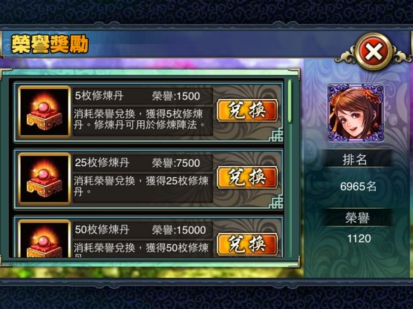 稱霸「競武俠」!玩家必備的五大類遊戲進階知識! - 阿祥的網路筆記本 jwxwtmore010