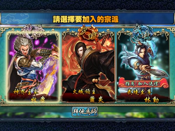 稱霸「競武俠」!玩家必備的五大類遊戲進階知識! - 阿祥的網路筆記本 jwxwtmore011