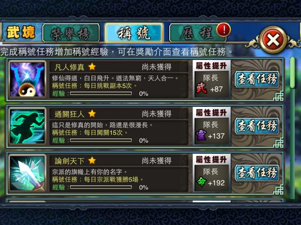 稱霸「競武俠」!玩家必備的五大類遊戲進階知識! - 阿祥的網路筆記本 jwxwtmore012