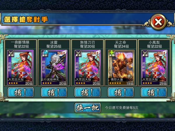 稱霸「競武俠」!玩家必備的五大類遊戲進階知識! - 阿祥的網路筆記本 jwxwtmore013