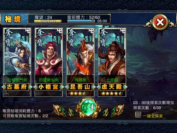 稱霸「競武俠」!玩家必備的五大類遊戲進階知識! - 阿祥的網路筆記本 jwxwtmore014