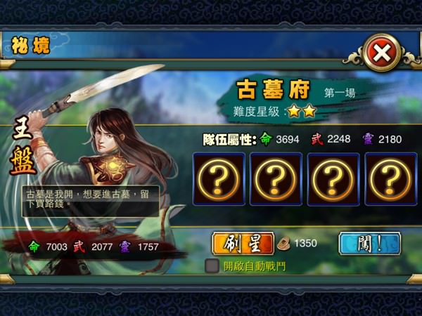 稱霸「競武俠」!玩家必備的五大類遊戲進階知識! - 阿祥的網路筆記本 jwxwtmore015