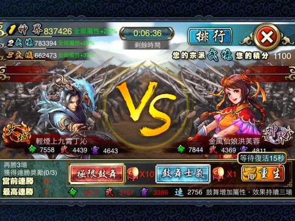 稱霸「競武俠」!玩家必備的五大類遊戲進階知識! - 阿祥的網路筆記本 jwxwtmore016