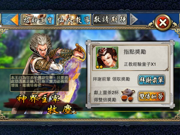 稱霸「競武俠」!玩家必備的五大類遊戲進階知識! - 阿祥的網路筆記本 jwxwtmore019