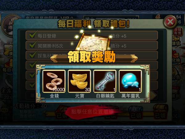 稱霸「競武俠」!玩家必備的五大類遊戲進階知識! - 阿祥的網路筆記本 jwxwtmore020