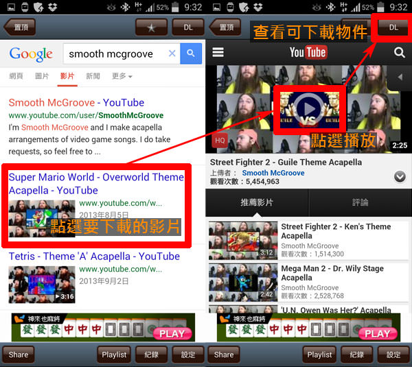 「Media Clip」讓你直接用手機下載Youtube精采影片、沒有網路也可以隨時欣賞! - 阿祥的網路筆記本 mediaclip003