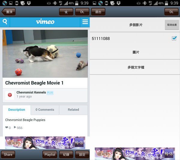 「Media Clip」讓你直接用手機下載Youtube精采影片、沒有網路也可以隨時欣賞! - 阿祥的網路筆記本 mediaclip005
