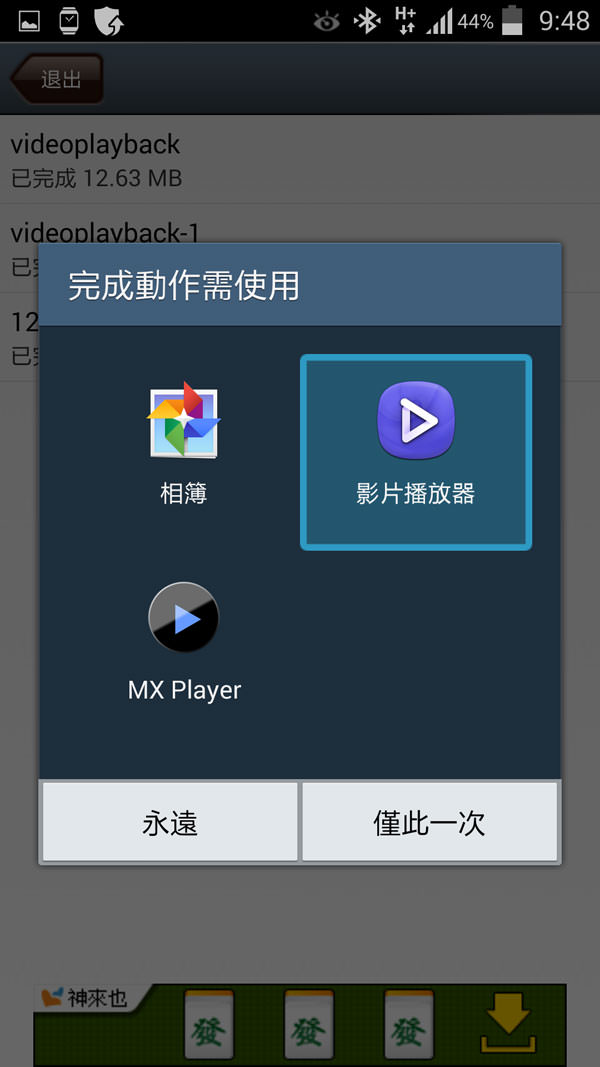 「Media Clip」讓你直接用手機下載Youtube精采影片、沒有網路也可以隨時欣賞! - 阿祥的網路筆記本 mediaclip007