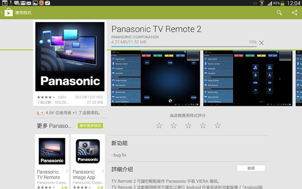ptvremote2_01