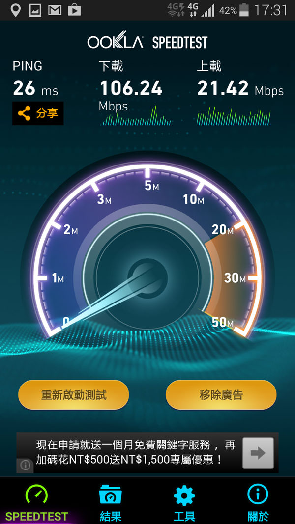 4G實機體驗!三星GALAXY S5「啟動你的心生活」展場體驗心得分享! - 阿祥的網路筆記本 s5roadshow013