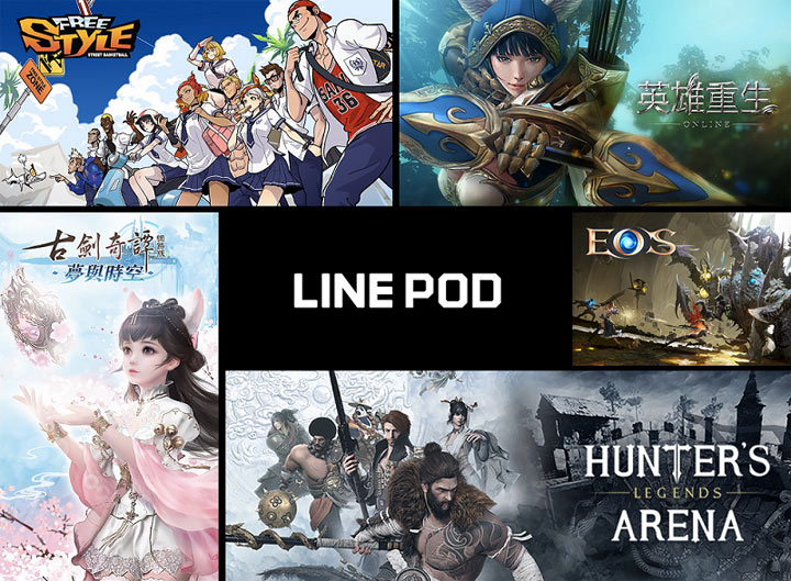 LINE 推出全新 PC 遊戲平台「LINE POD」，首波推出《FreeStyle》、《獵人競技場：傳奇》與《英雄重生 Online》等重量級遊戲！ - 阿祥的網路筆記本