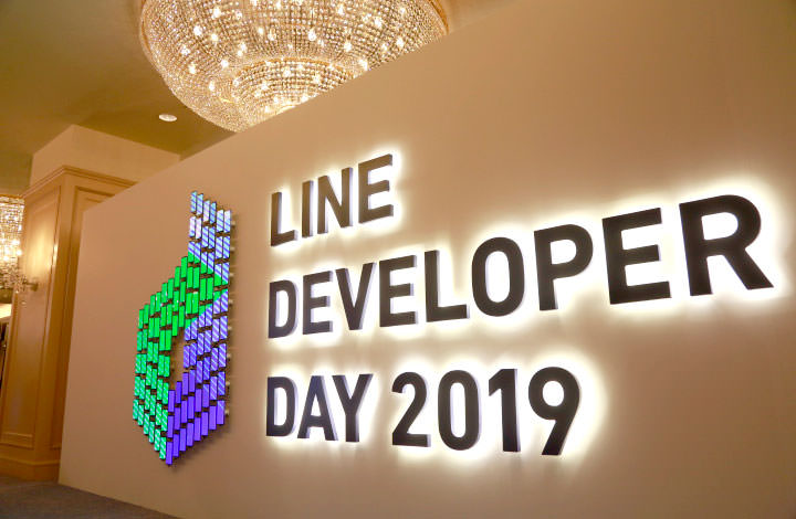 LINE Developer Day 2019 於日本東京展開：LINE 發表多項 AI 應用服務，提供更人性化的使用體驗！ - 阿祥的網路筆記本