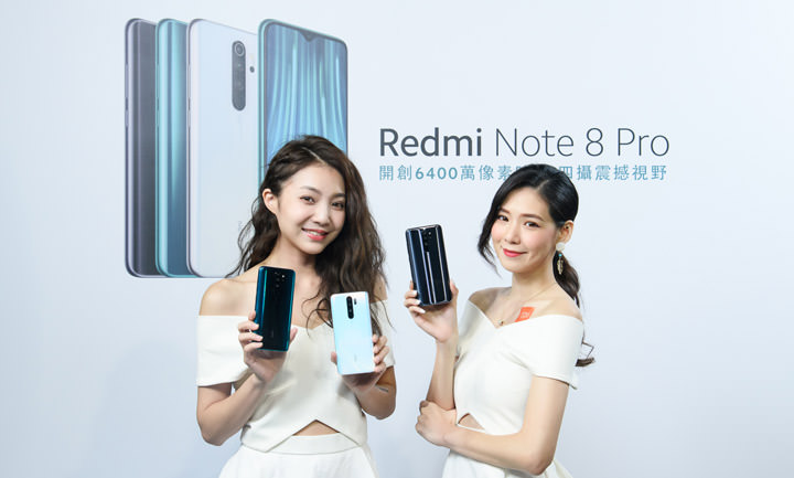 Redmi Note 8 Pro 將於 10/22 開賣！小米台灣首款 6400 萬像素四鏡頭手機現身，絕佳 CP 值再度震撼市場！ - 阿祥的網路筆記本
