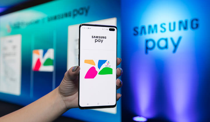 [Mobile] Samsung Pay 攜手悠遊卡，打造多用途行動支付服務！ - 阿祥的網路筆記本